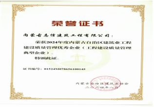 質(zhì)量管理典型企業(yè)