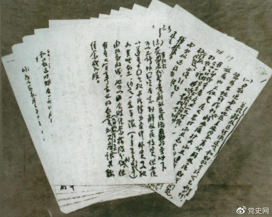 1946年5月，任弼時起草的《解放區(qū)經(jīng)濟建設和財政金融貿(mào)易的基本方針》手稿。